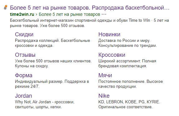 Карточка в поисковой выдаче